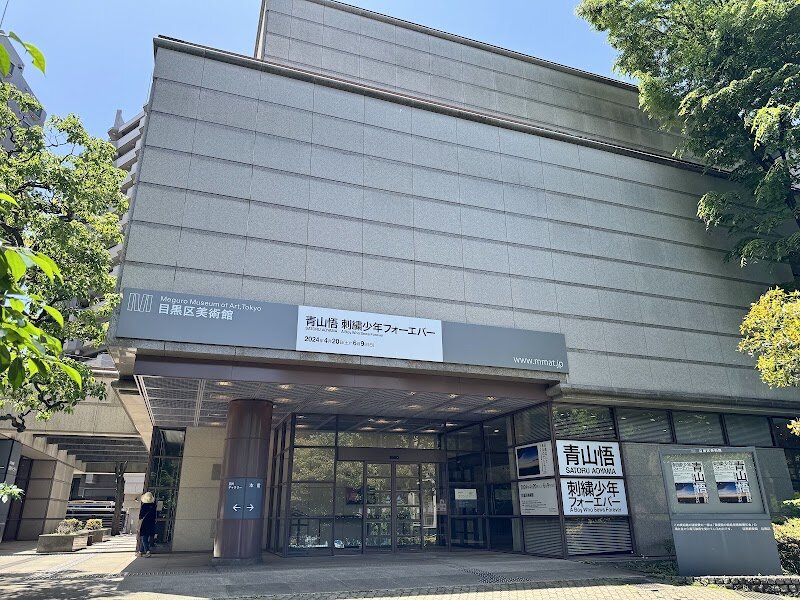 Meguro Museum of Art, Tokyo - Nestled in the lush Meguro district, the **Meguro Museum of Art, Tokyo** offers a refreshing escape for families and curious travelers seeking inspiration and creativity. Since opening its doors in 1987, this compact yet thoughtfully designed museum has been a vibrant “window” into the world of modern and contemporary art, showcasing both Japanese and international artists in an inviting, community-centered space. What sets the Meguro Museum of Art apart is its seamless blend of exhibitions and hands-on experiences. Visitors of all ages can enjoy not only dynamic rotating displays—featuring renowned artists like Tsuguharu Fujita and Kumi Sugai—but also interactive workshops that encourage everyone to explore the beauty in everyday life and the fascinating techniques behind the art. The museum’s airy galleries and child-friendly workshop rooms make it especially welcoming for families looking to spark kids’ imaginations. Beyond the exhibitions, the museum’s Citizens Gallery invites locals to share their own creative expressions, making each visit feel personal and connected to the neighborhood’s vibrant culture. Whether you’re an art enthusiast or simply curious, the Meguro Museum of Art promises a memorable journey through creativity, community, and the limitless possibilities of artistic imagination.