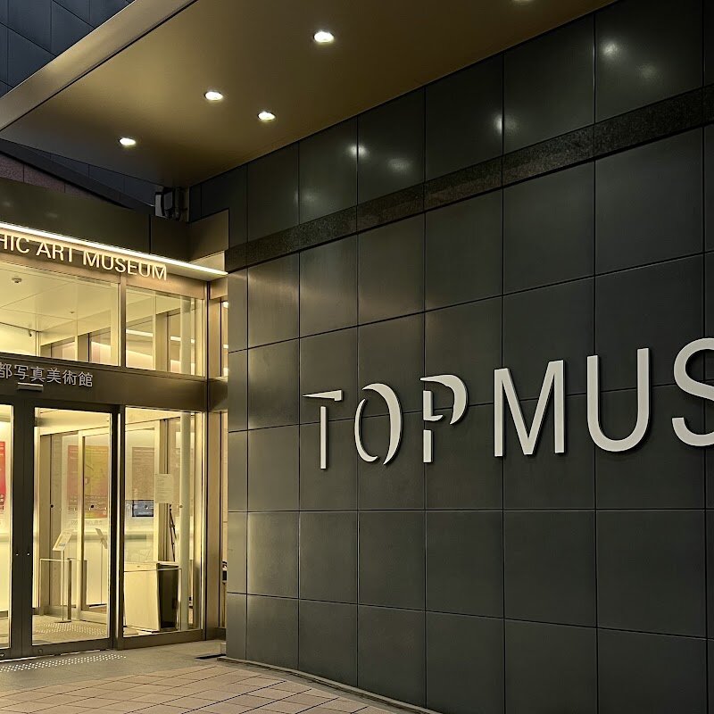 Tokyo Photographic Art Museum - The Tokyo Photographic Art Museum, nestled in vibrant Yebisu Garden Place, is a treasure trove for families and curious travelers eager to explore the world through the lens of photography and film. Opened in 1995 and renovated in 2016, this welcoming museum stands out as one of the few institutions globally dedicated exclusively to the art of still and moving images. Its vast collection of over **37,000 works** spans everything from early daguerreotypes and cyanotypes to cutting-edge contemporary pieces, offering a fascinating journey through the history and evolution of photography. Visitors can wander through three floors of thoughtfully curated galleries, each hosting dynamic exhibitions that feature legendary artists like Ansel Adams and Robert Capa, alongside bold new voices in the field. Families will appreciate engaging programs, workshops, and special events designed to spark creativity in children and adults alike. The museum’s lively film screenings and hands-on library invite everyone to dive deeper into the stories behind the images. Whether you’re captivated by iconic historical moments or inspired by innovative visual storytelling, the Tokyo Photographic Art Museum promises an enriching, interactive experience for all ages—a true hub where the past, present, and future of photographic culture come alive.